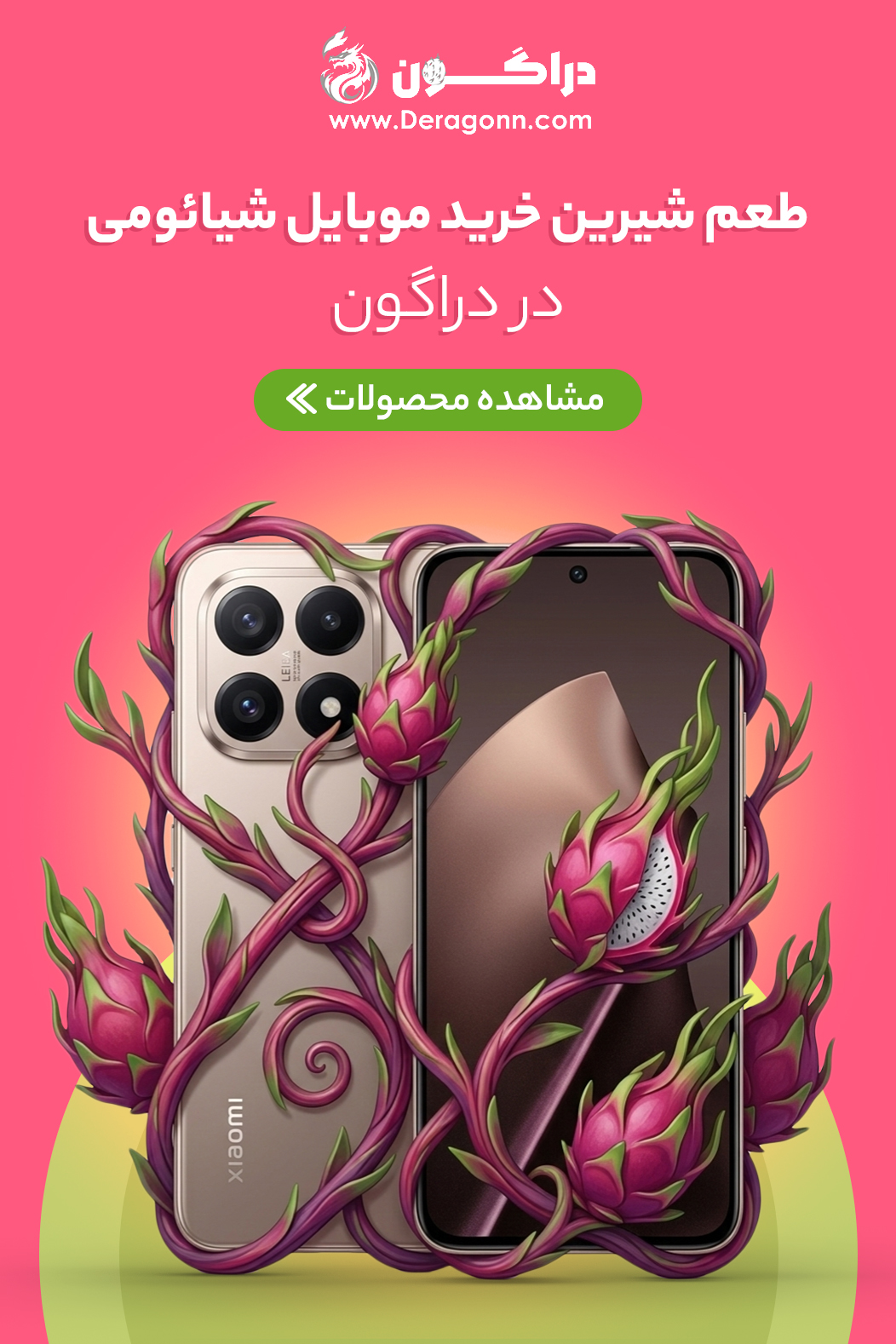 شیائومی